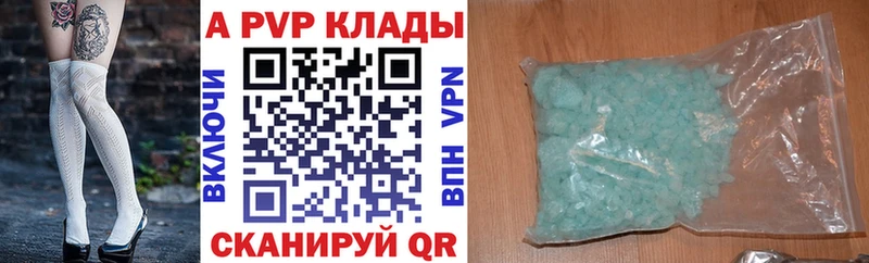 Купить  Саяногорск  A-PVP крисы CK 