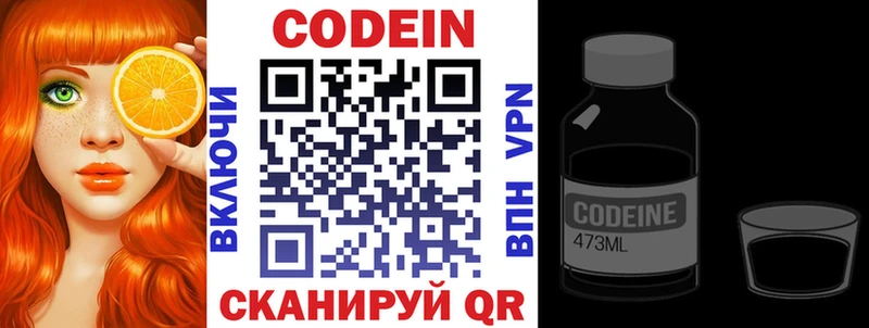 Купить  Саяногорск  Codein напиток Lean (лин) 