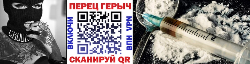 Героин герыч  Купить  Саяногорск 