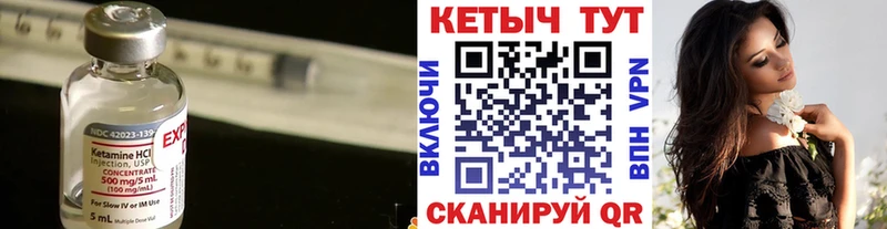 Кетамин VHQ  Купить  Саяногорск 