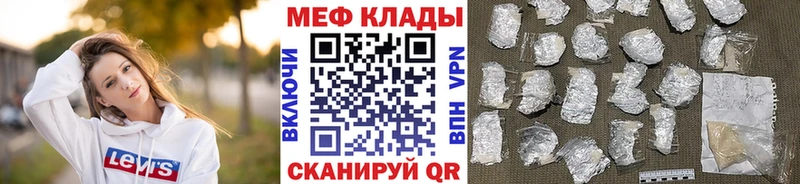 Купить закладки  Саяногорск  МЕФ 4 MMC 